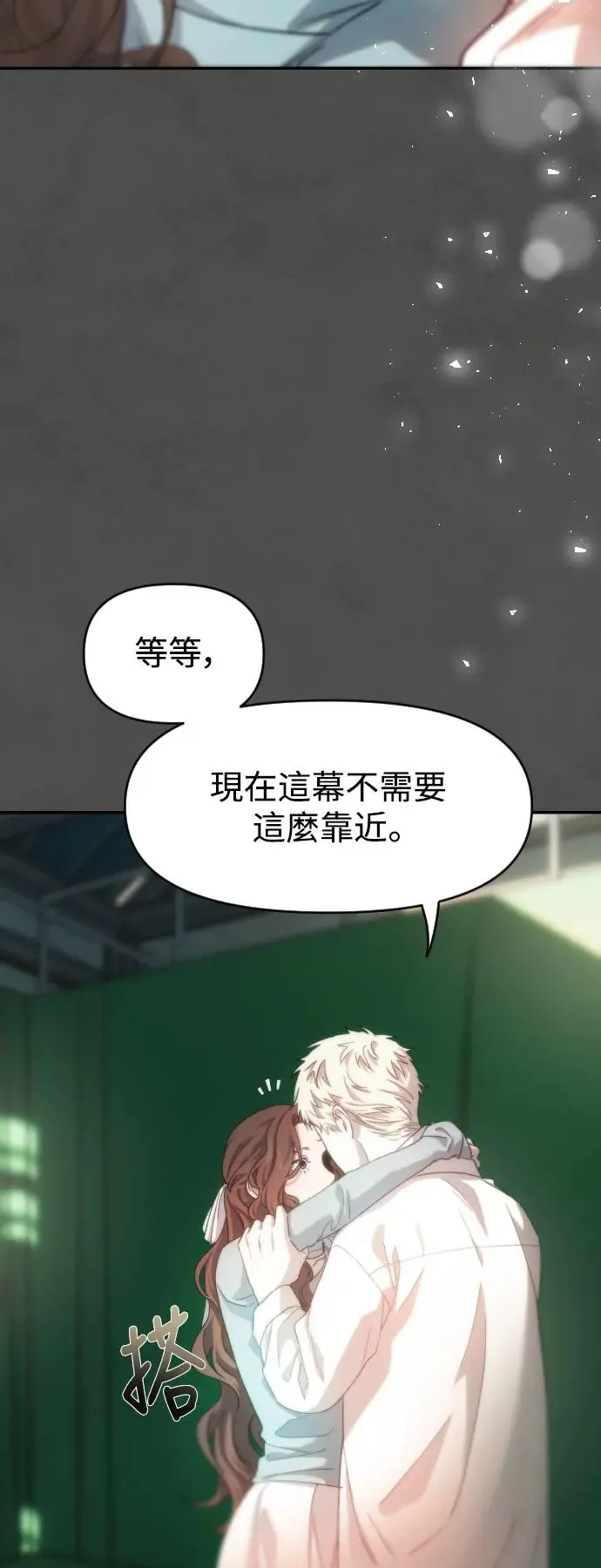 第54话 过去的、接连的、崩毁的 第21页