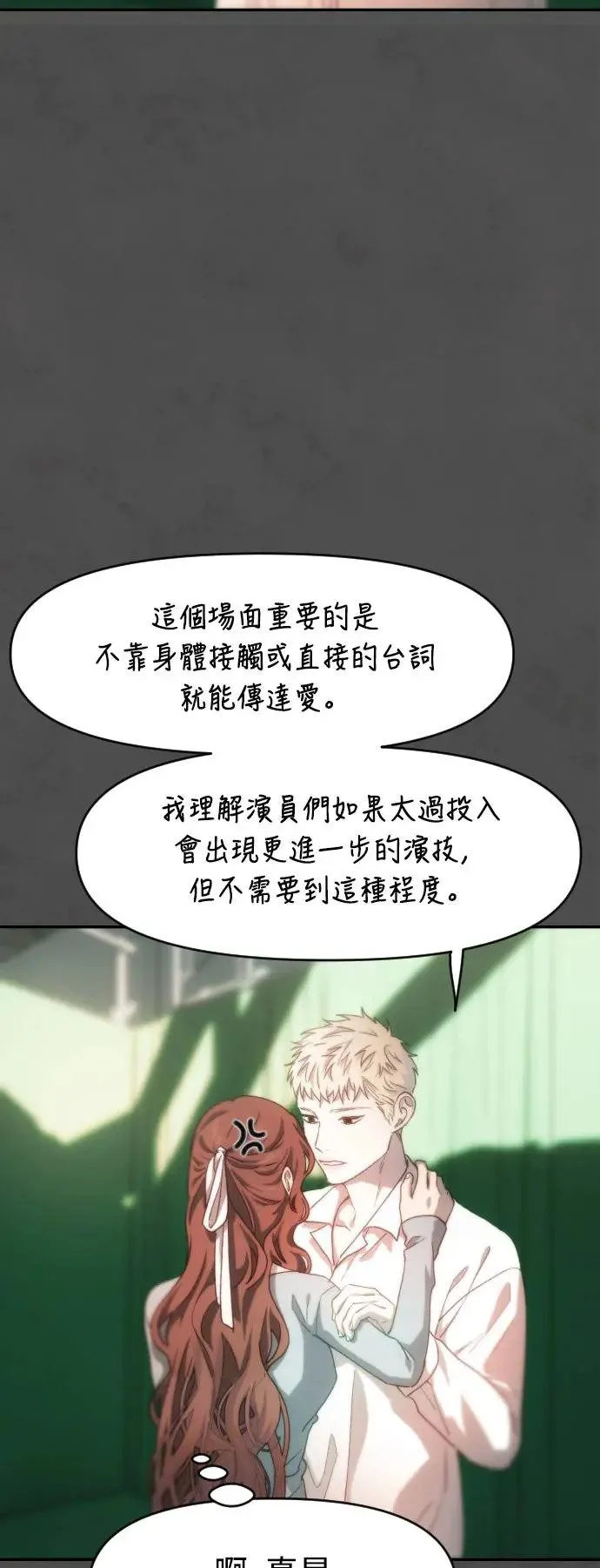 第54话 过去的、接连的、崩毁的 第22页