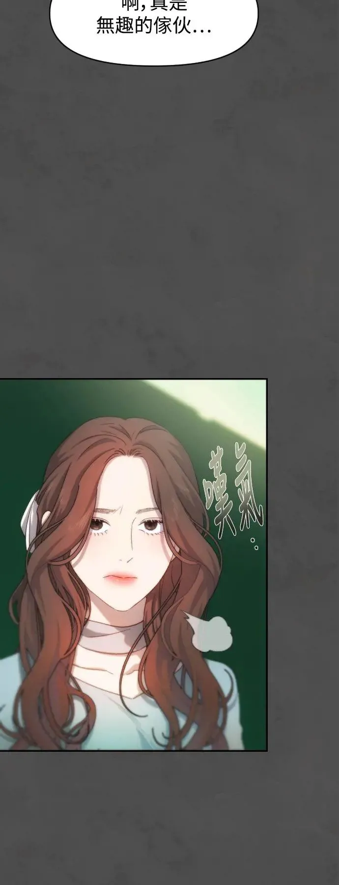 第54话 过去的、接连的、崩毁的 第23页