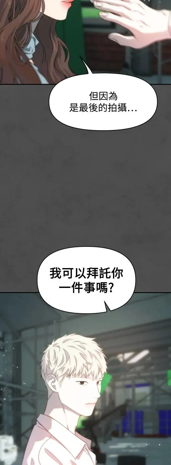 第54话 过去的、接连的、崩毁的 第28页