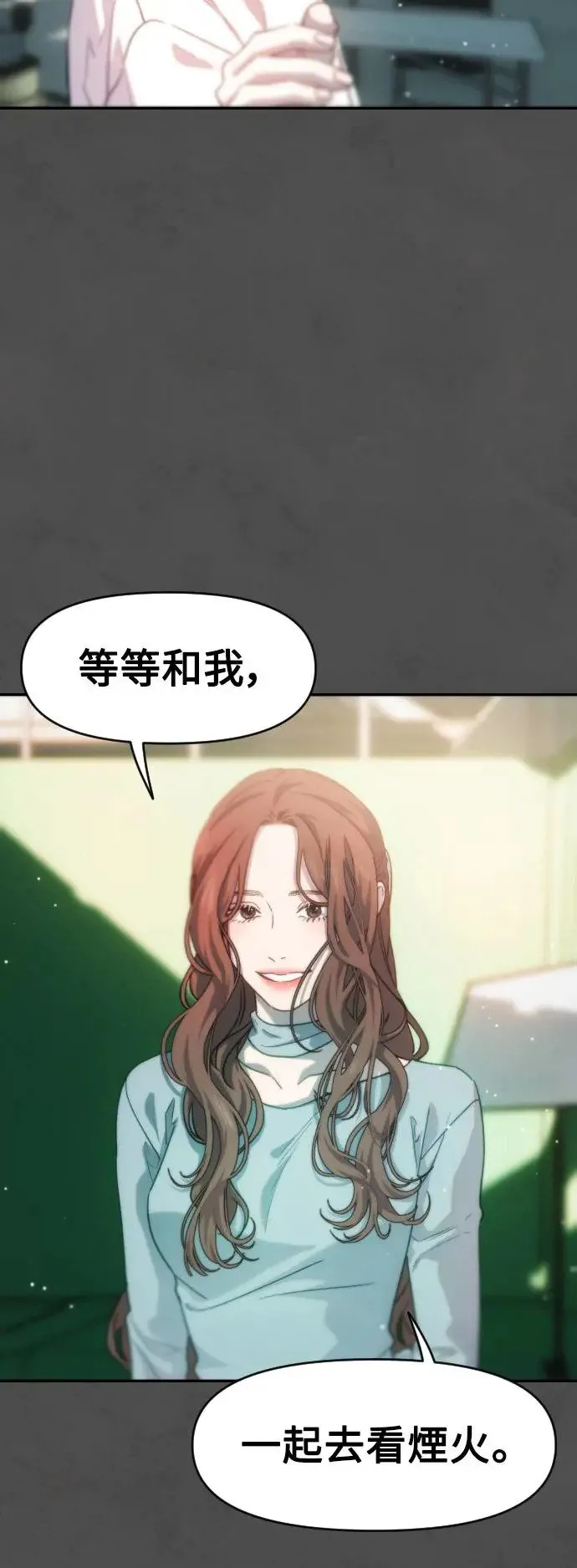 第54话 过去的、接连的、崩毁的 第29页