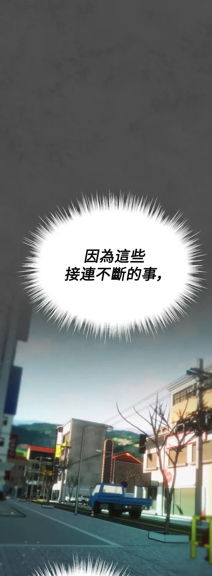 第54话 过去的、接连的、崩毁的 第31页