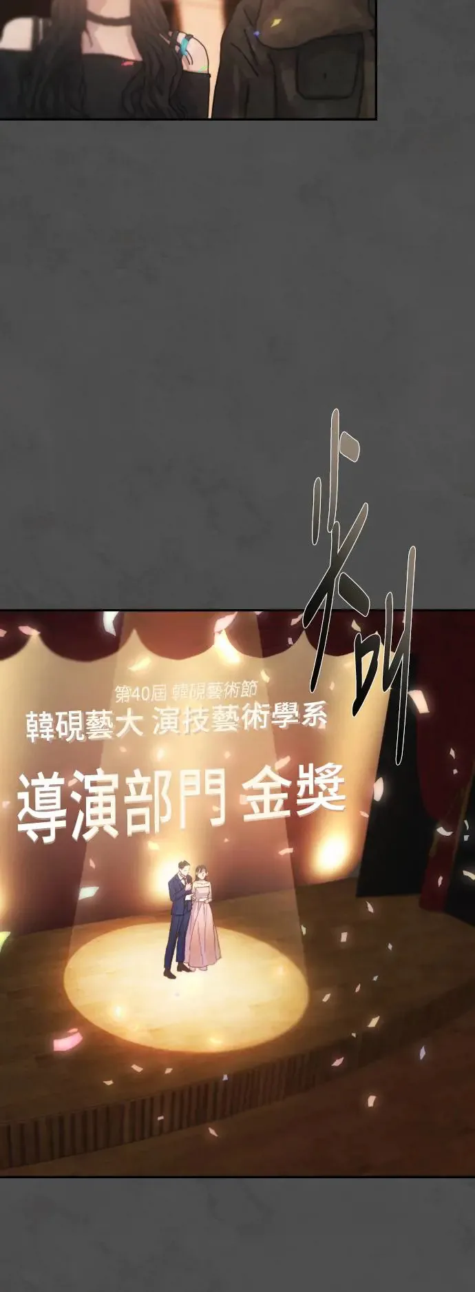 第54话 过去的、接连的、崩毁的 第38页