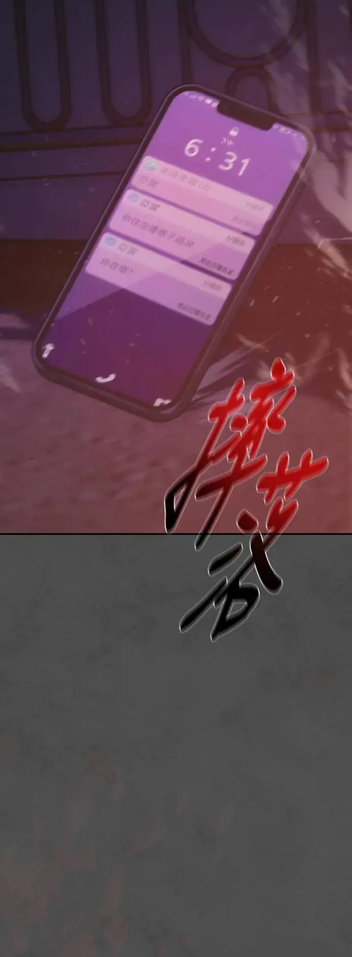 第54话 过去的、接连的、崩毁的 第47页