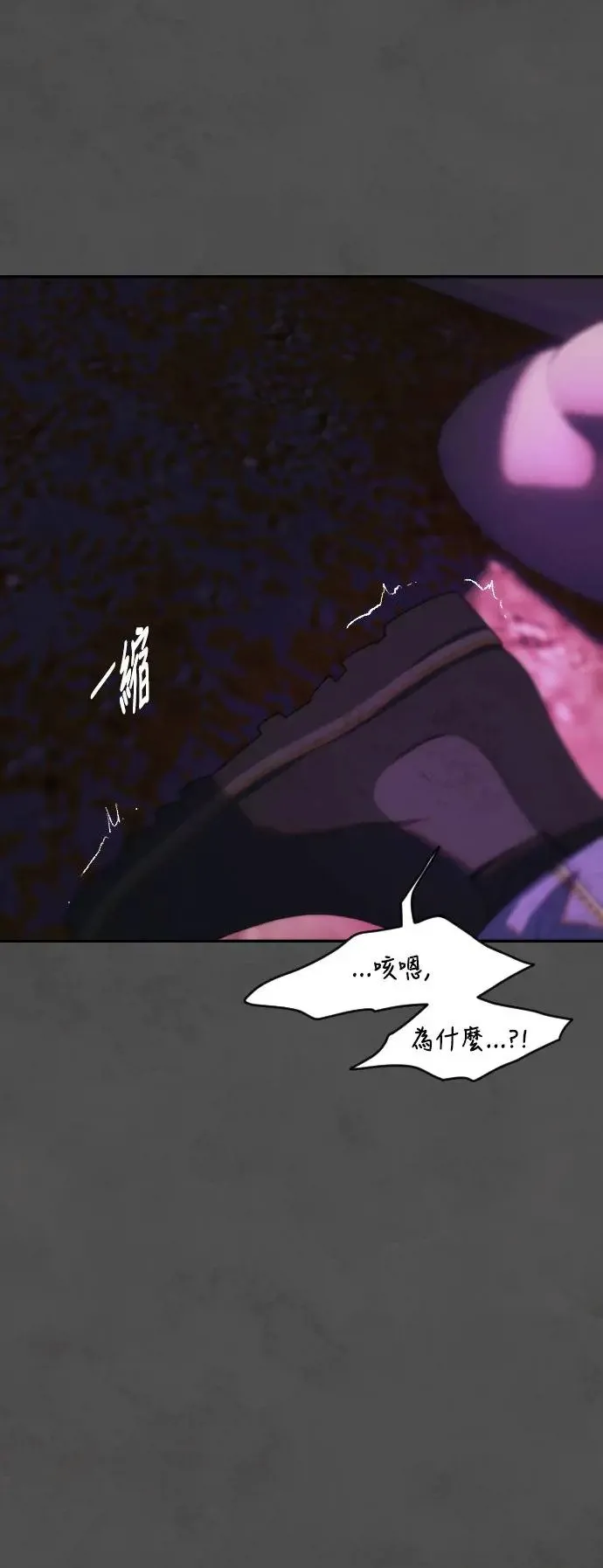 第54话 过去的、接连的、崩毁的 第51页
