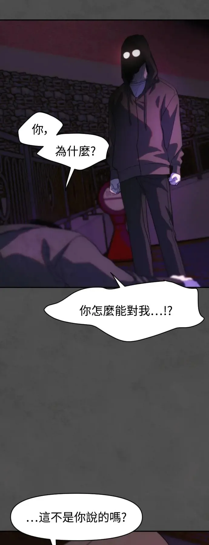 第54话 过去的、接连的、崩毁的 第52页