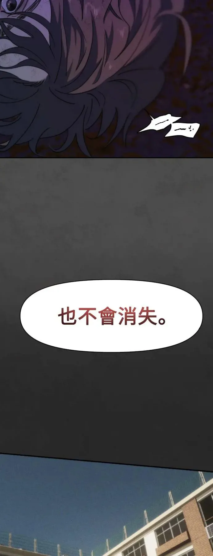 第54话 过去的、接连的、崩毁的 第54页