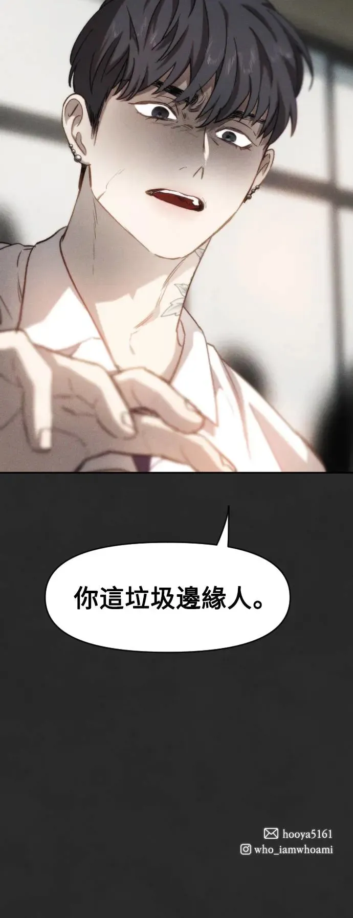 第54话 过去的、接连的、崩毁的 第57页