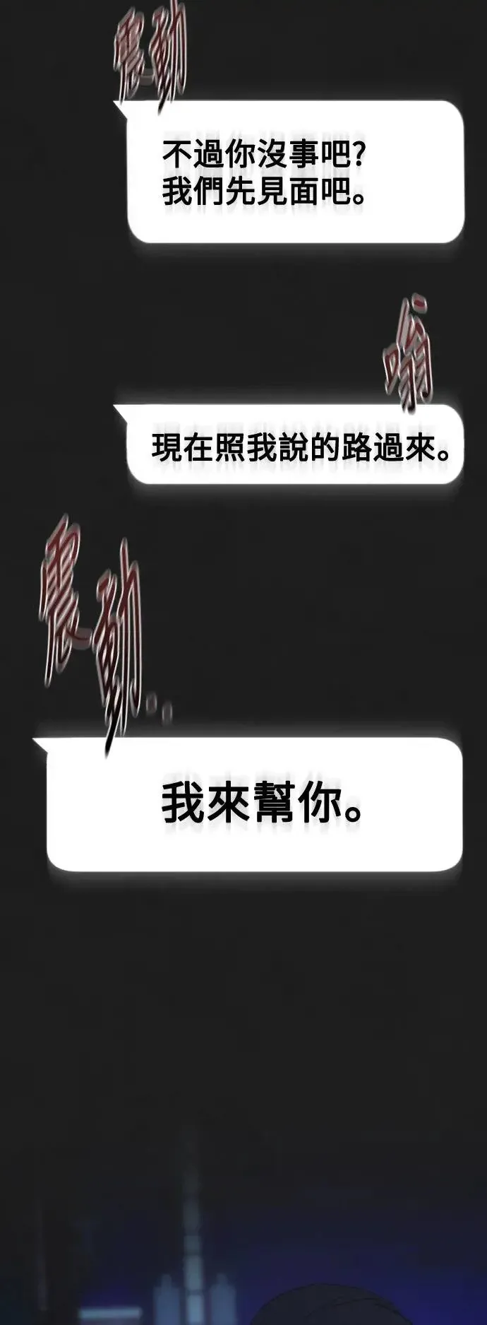 第55话 应该要知道 第5页