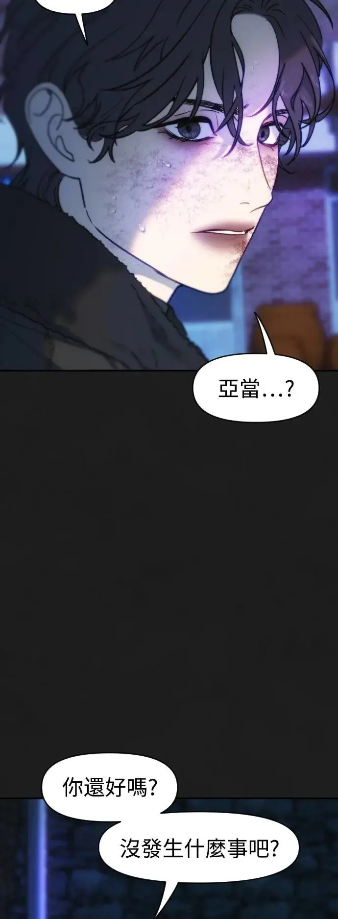 第55话 应该要知道 第7页