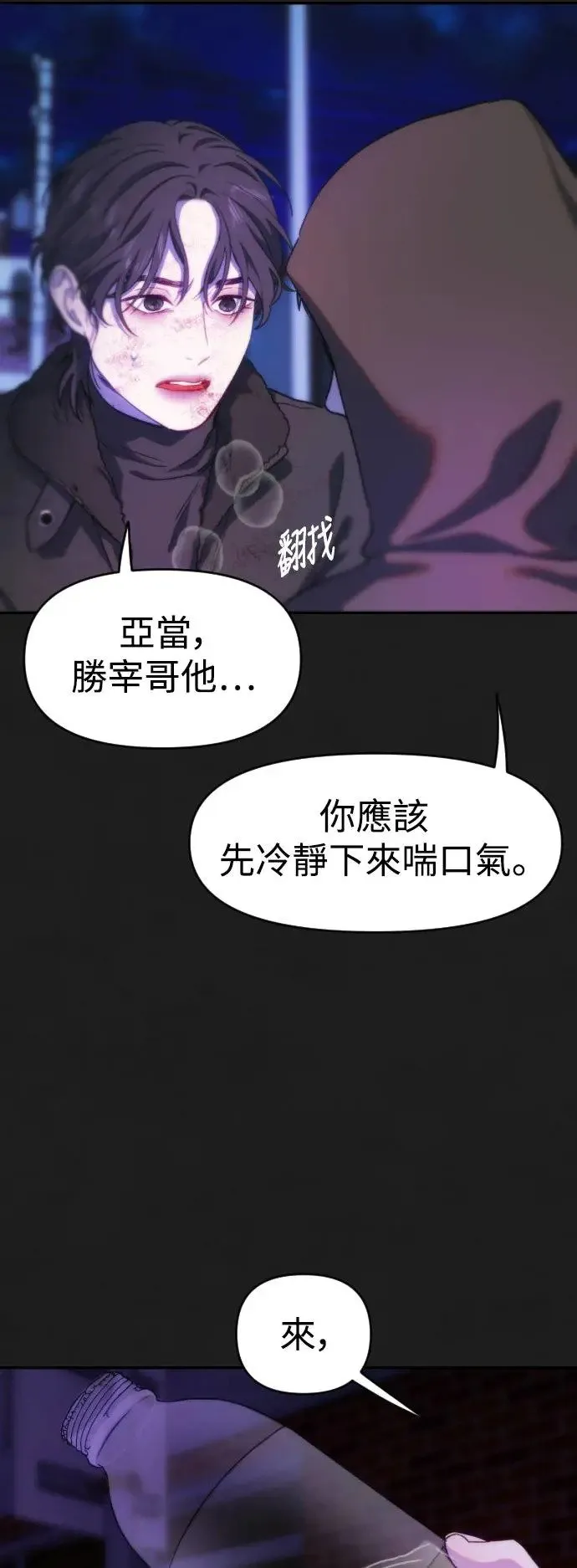 第55话 应该要知道 第9页