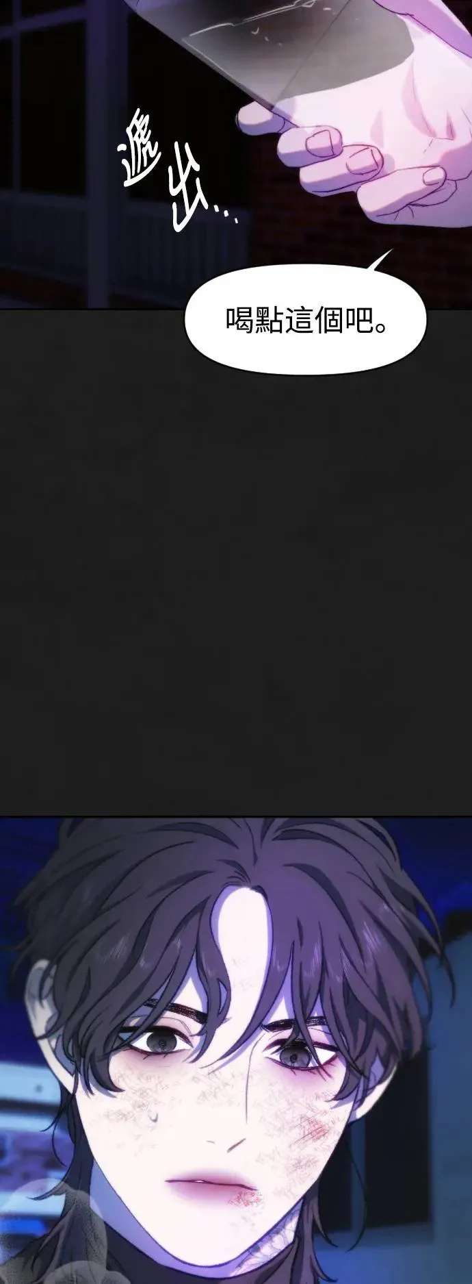 第55话 应该要知道 第10页
