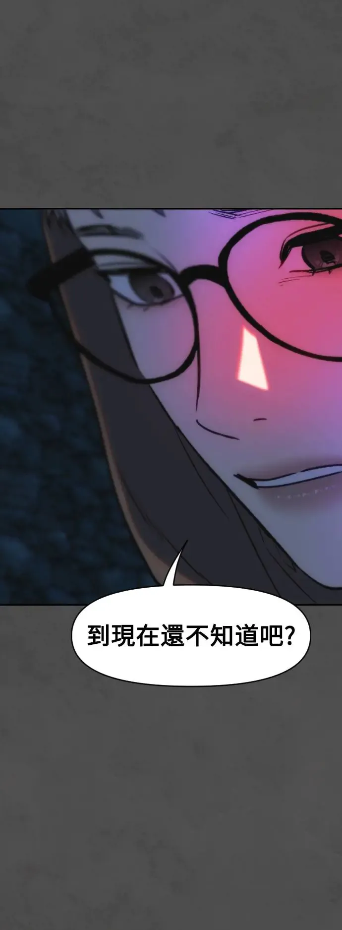 第55话 应该要知道 第15页