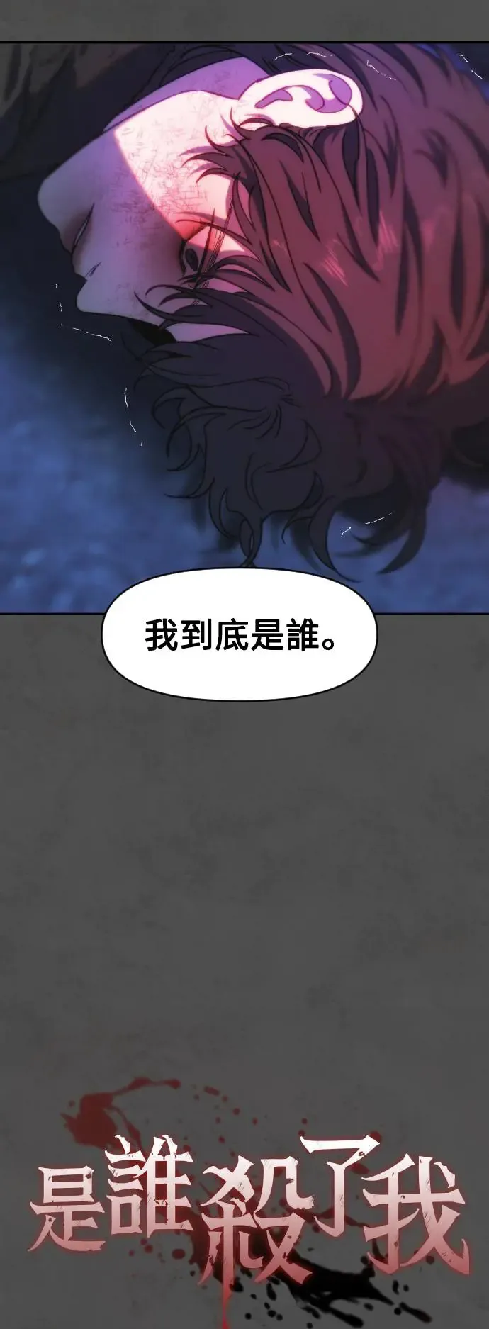 第55话 应该要知道 第16页