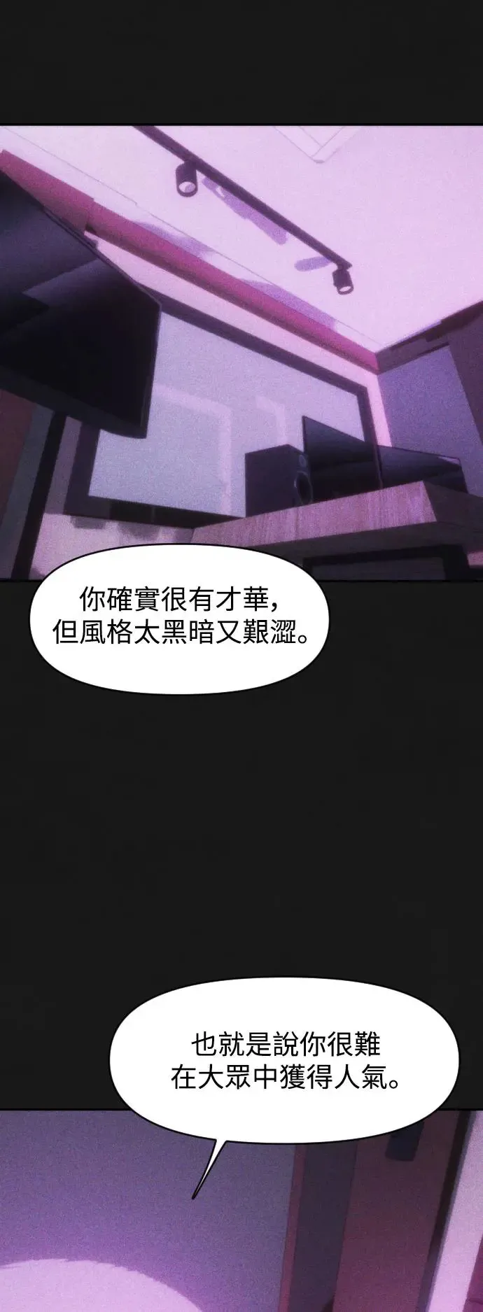 第55话 应该要知道 第22页