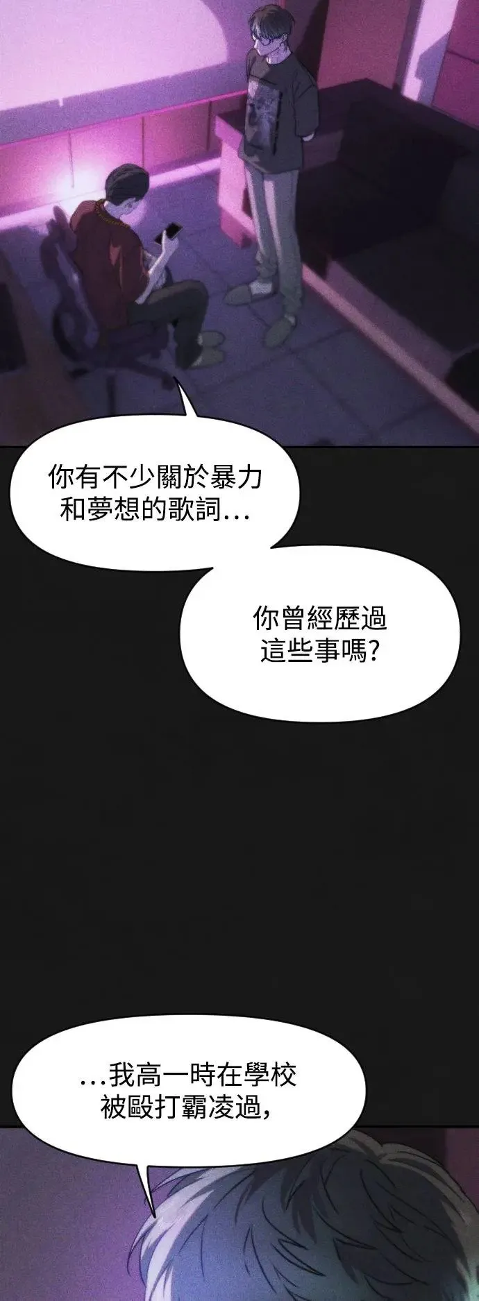 第55话 应该要知道 第23页