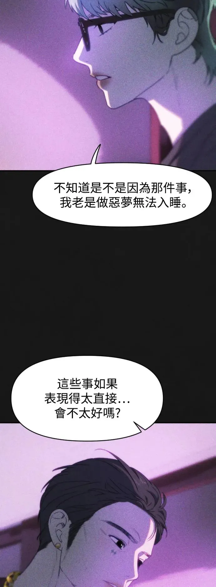 第55话 应该要知道 第24页