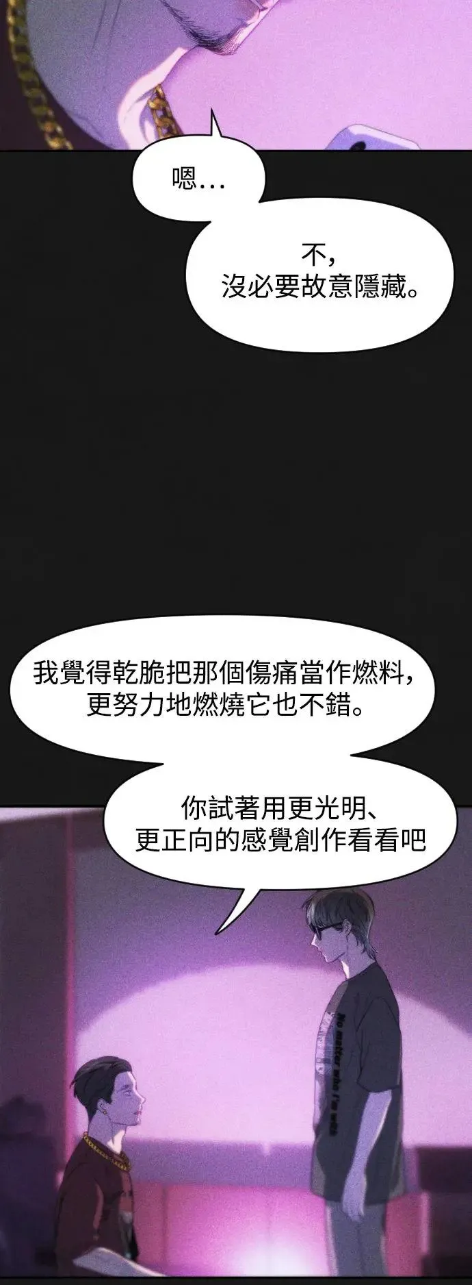 第55话 应该要知道 第25页