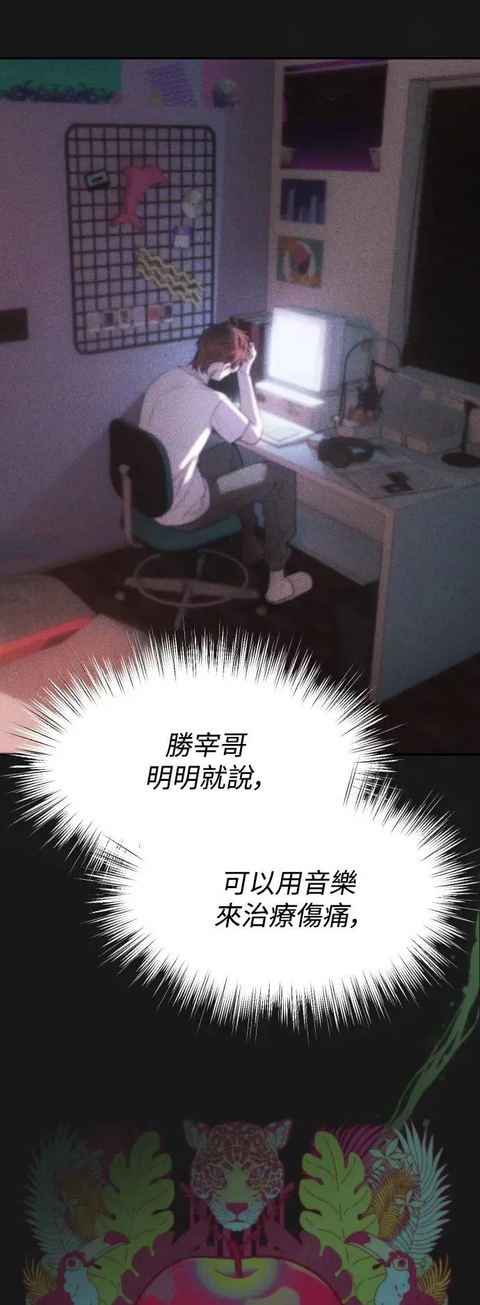 第55话 应该要知道 第28页