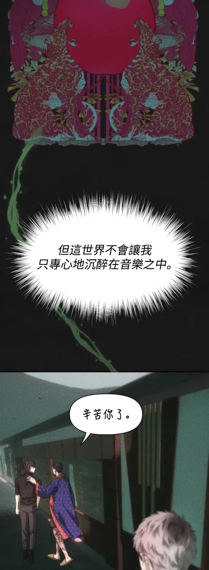 第55话 应该要知道 第29页