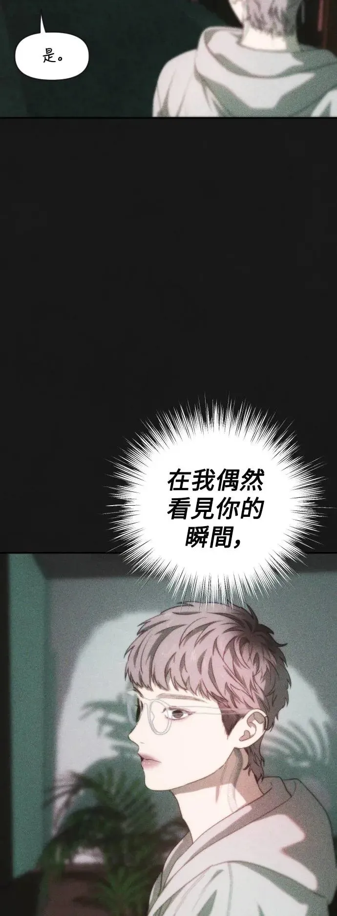 第55话 应该要知道 第30页