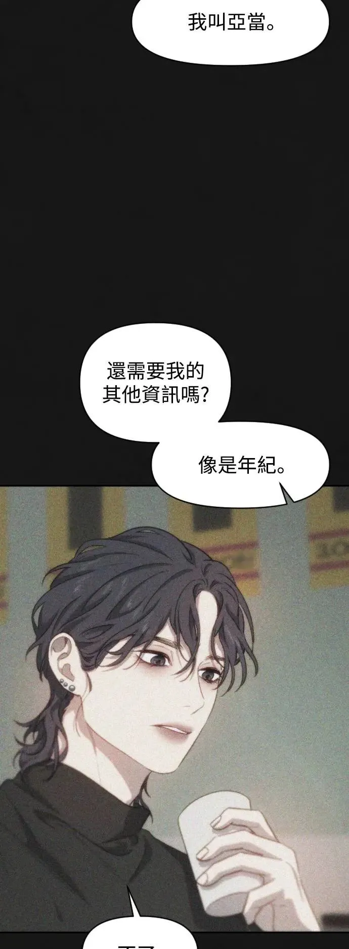 第55话 应该要知道 第38页