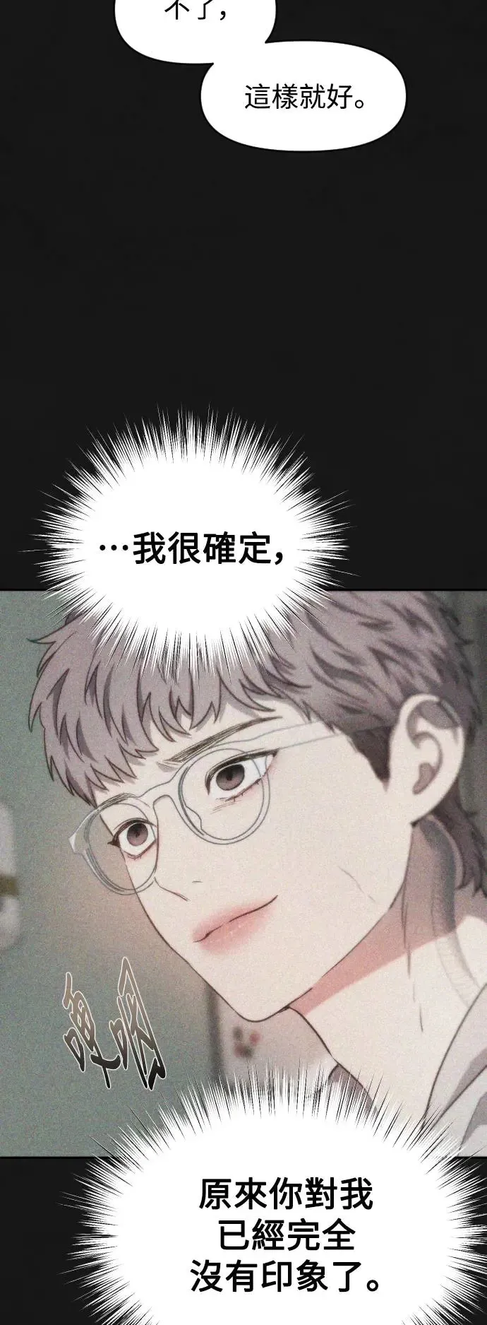 第55话 应该要知道 第39页