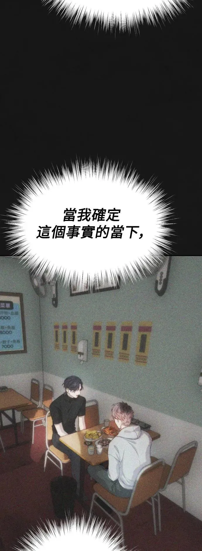 第55话 应该要知道 第40页