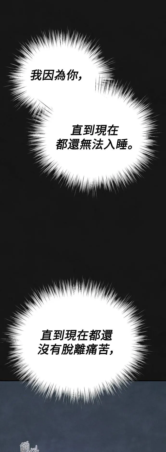 第55话 应该要知道 第42页