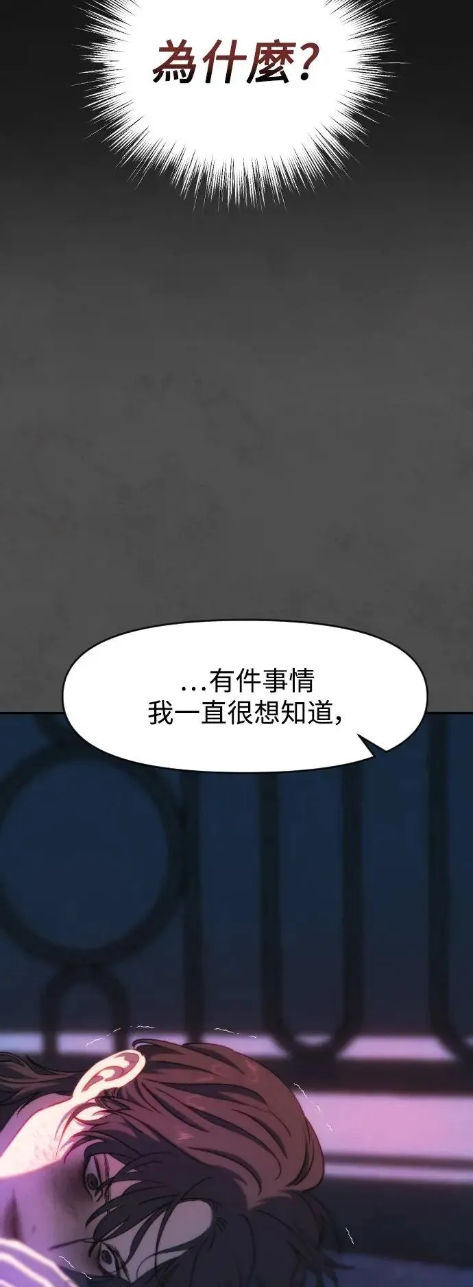 第55话 应该要知道 第46页