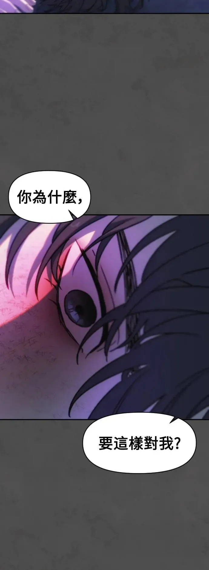 第55话 应该要知道 第47页