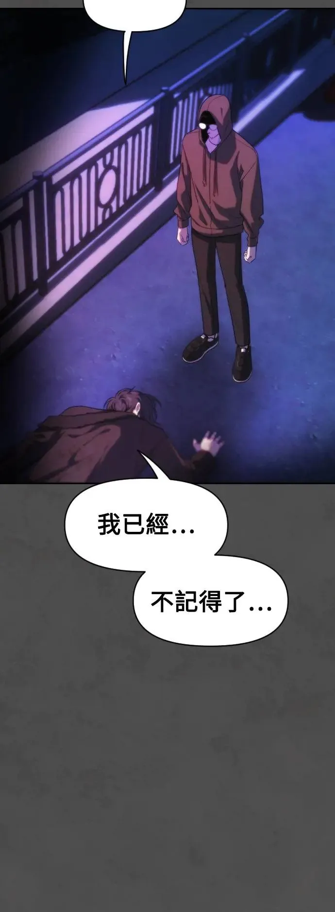 第55话 应该要知道 第49页