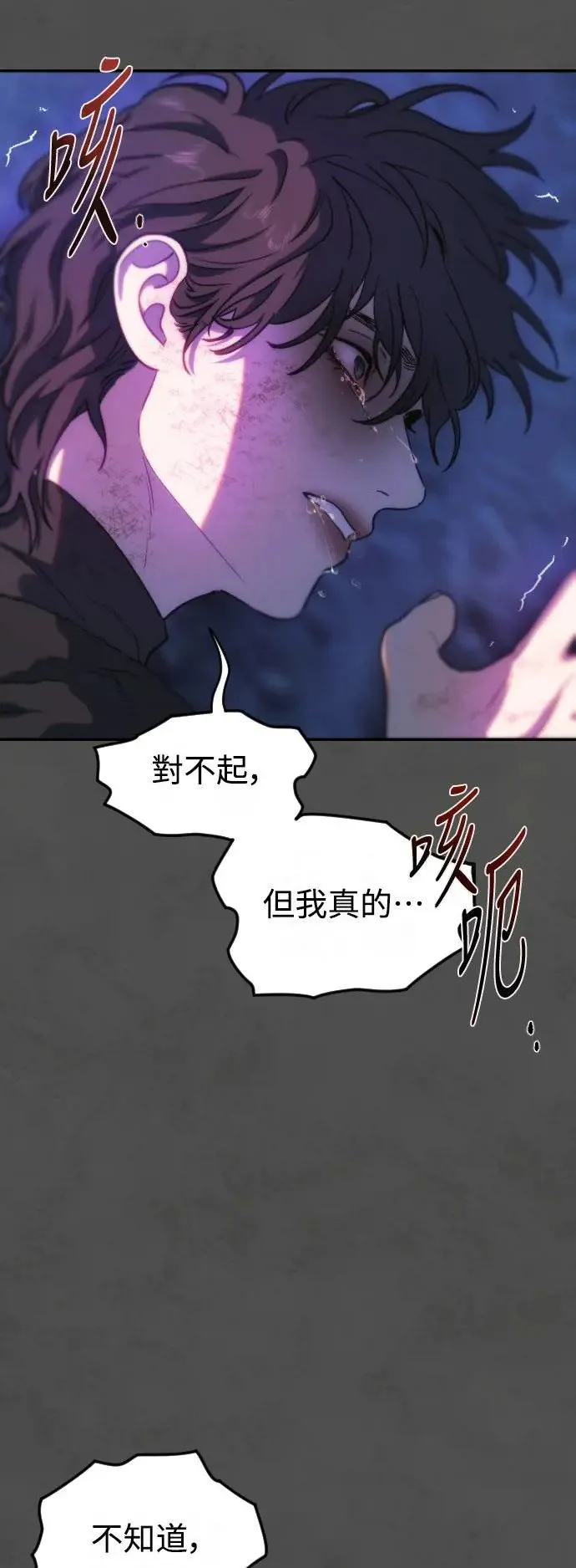 第55话 应该要知道 第50页