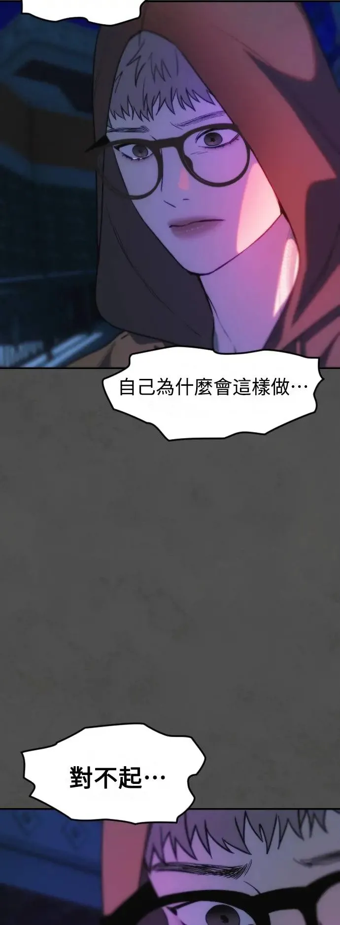 第55话 应该要知道 第51页