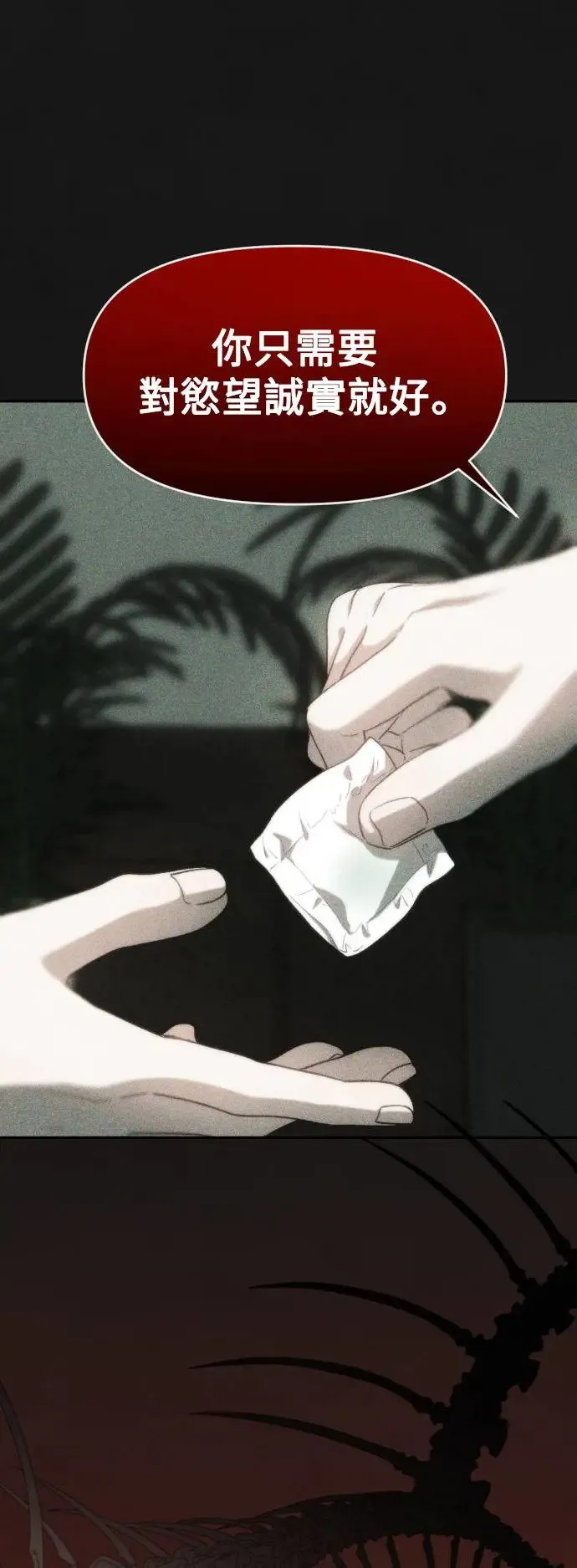 第55话 应该要知道 第55页