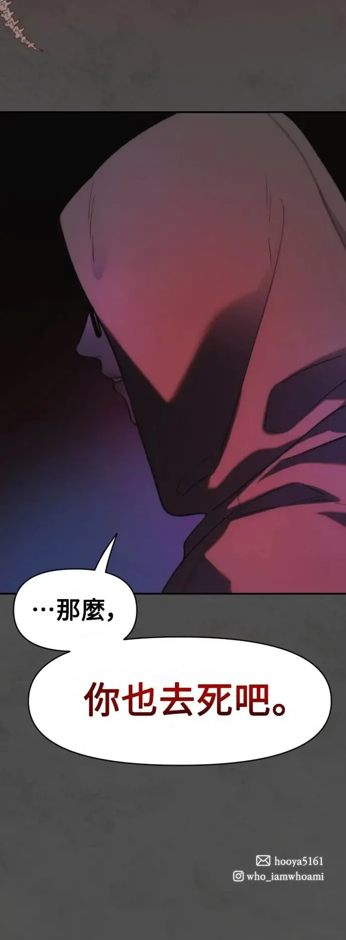 第55话 应该要知道 第57页