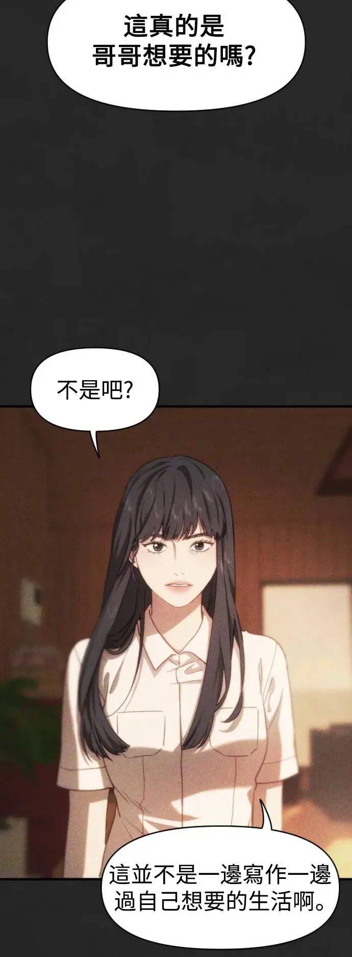 第56话 如最后一般 第10页