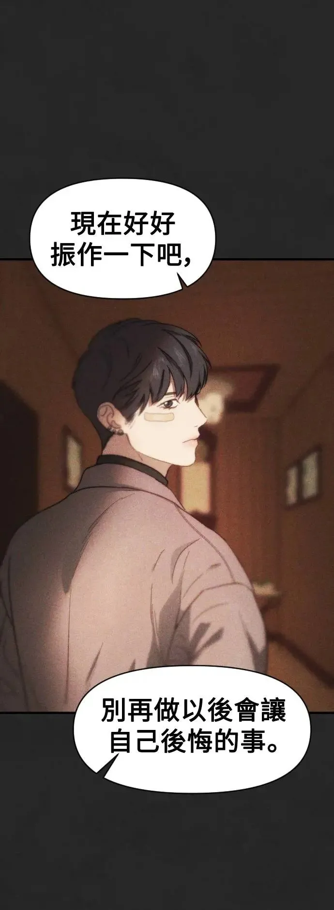 第56话 如最后一般 第11页