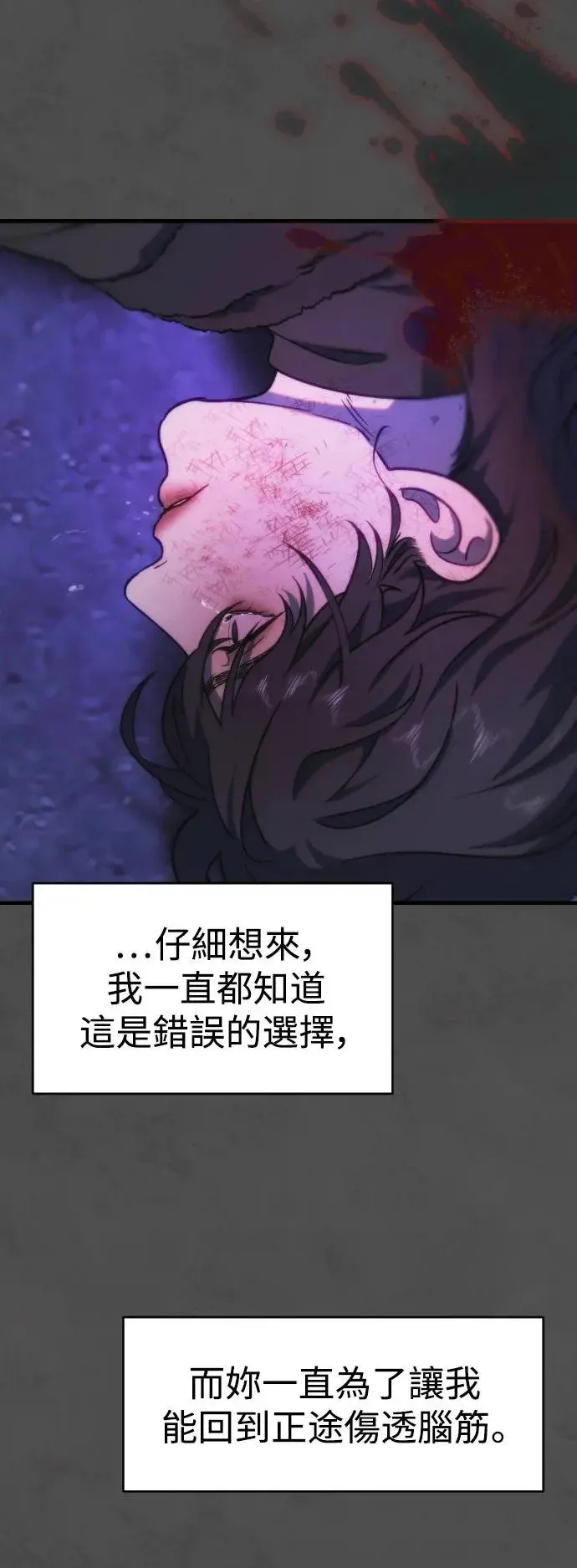 第56话 如最后一般 第14页