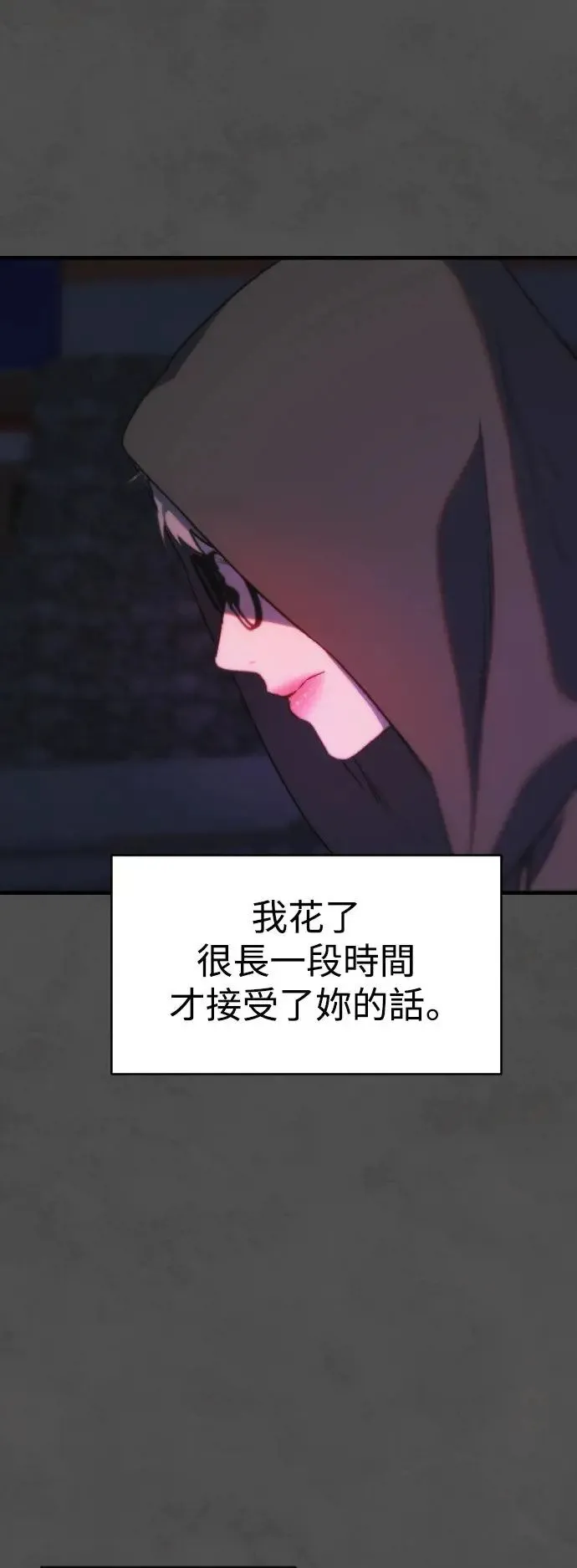 第56话 如最后一般 第15页