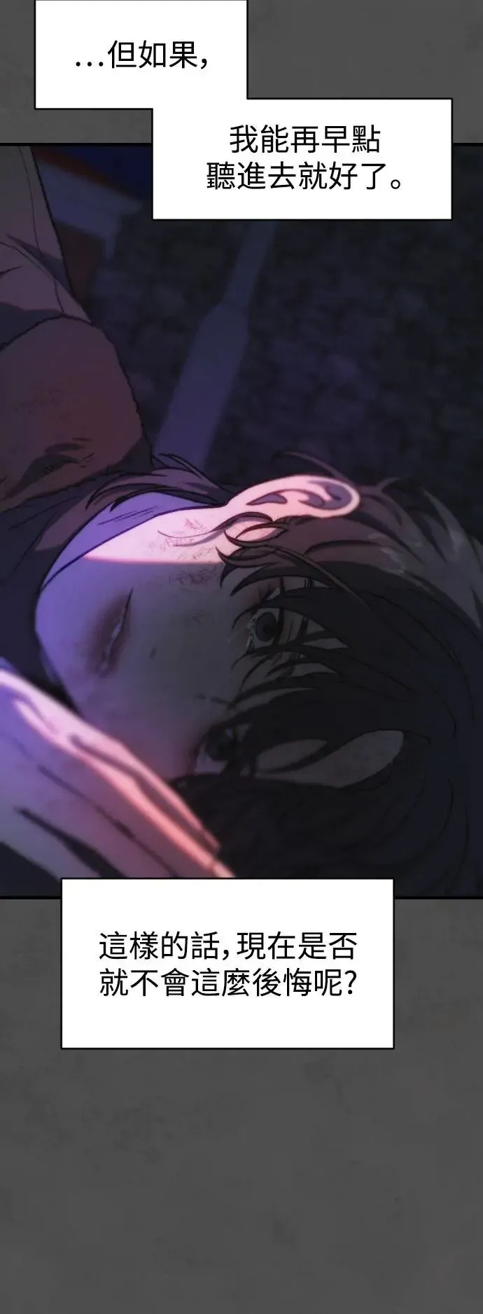 第56话 如最后一般 第16页