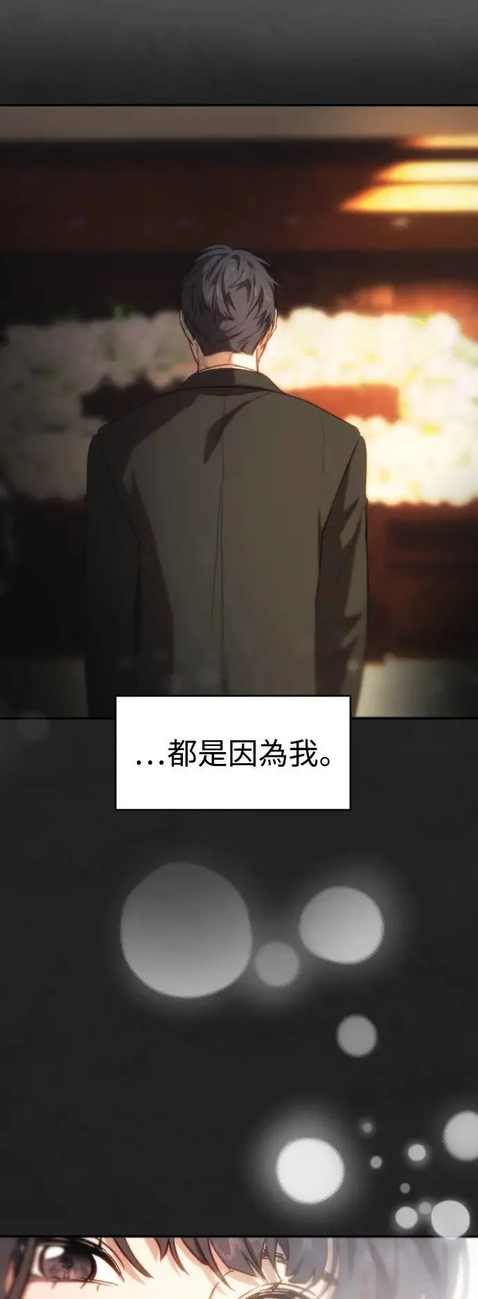 第56话 如最后一般 第17页