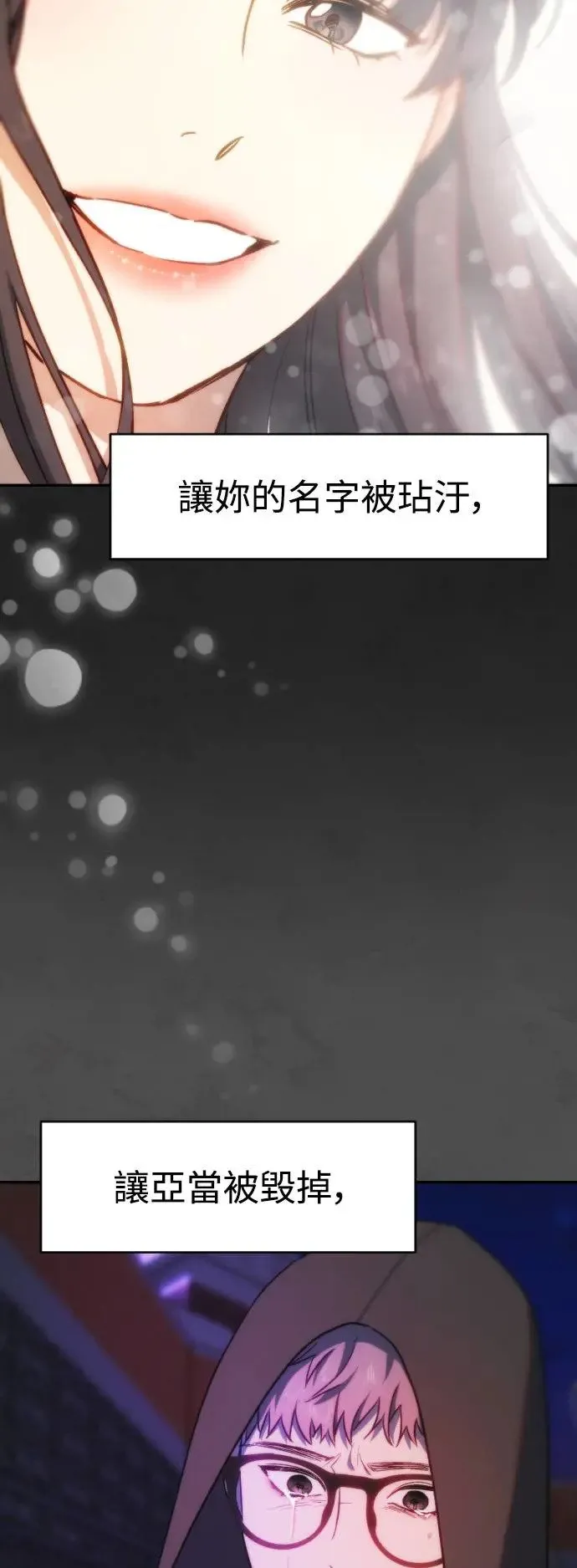 第56话 如最后一般 第18页