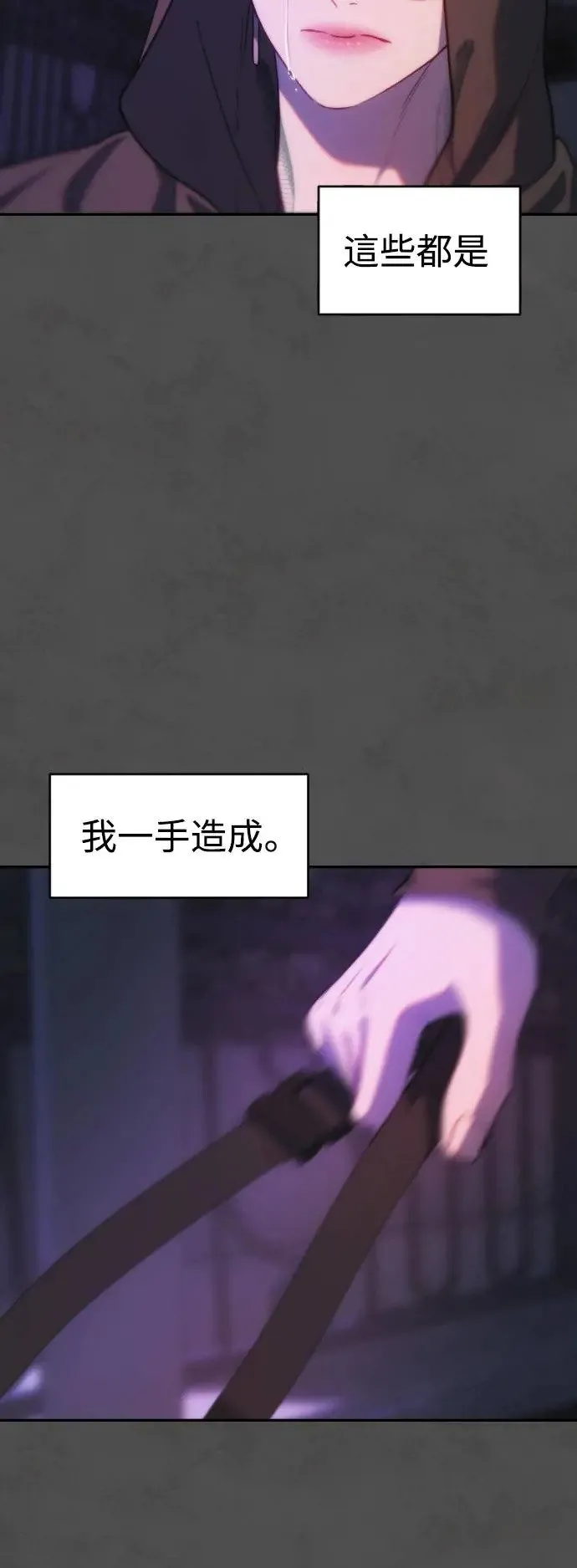 第56话 如最后一般 第19页