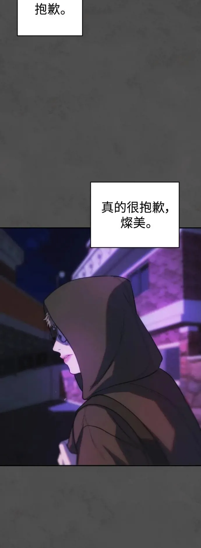 第56话 如最后一般 第22页