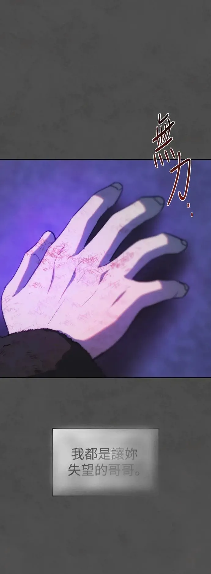 第56话 如最后一般 第24页