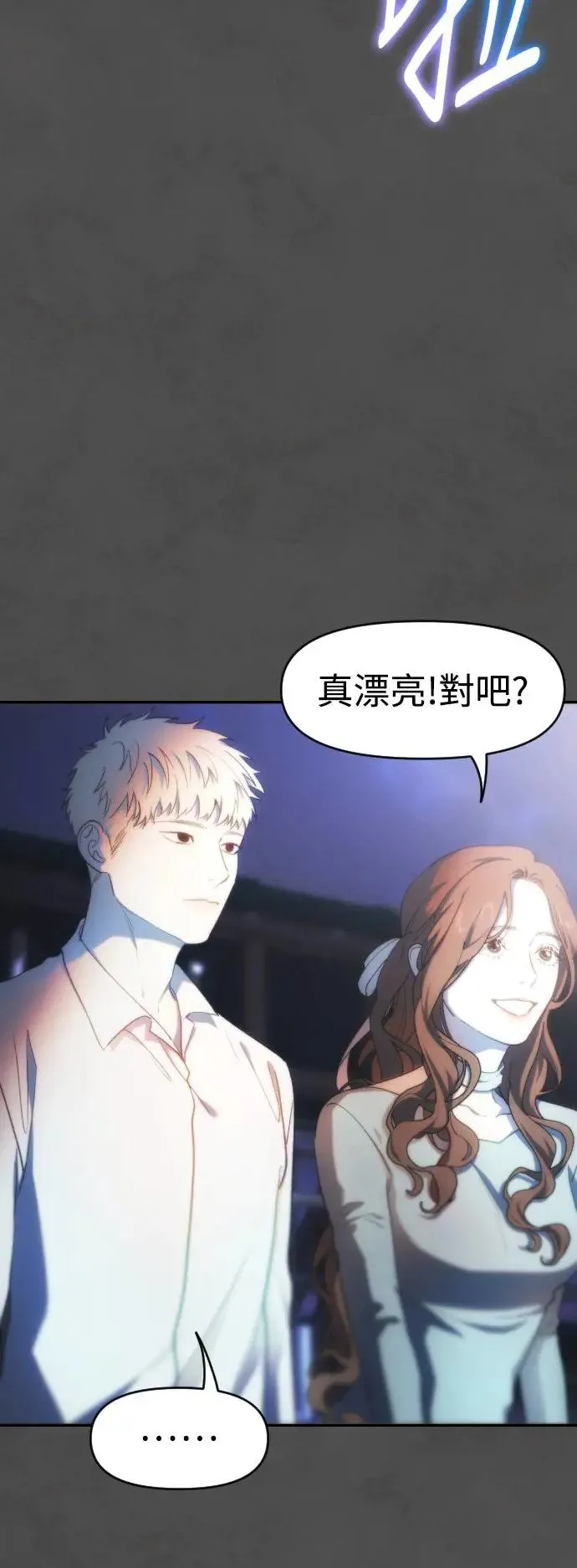 第56话 如最后一般 第26页