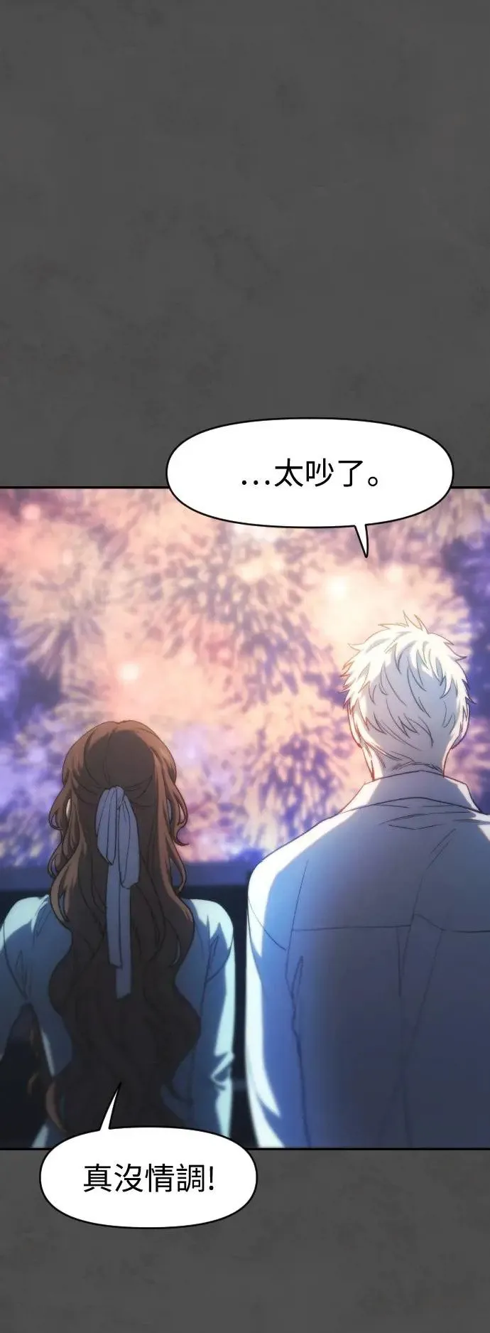 第56话 如最后一般 第27页