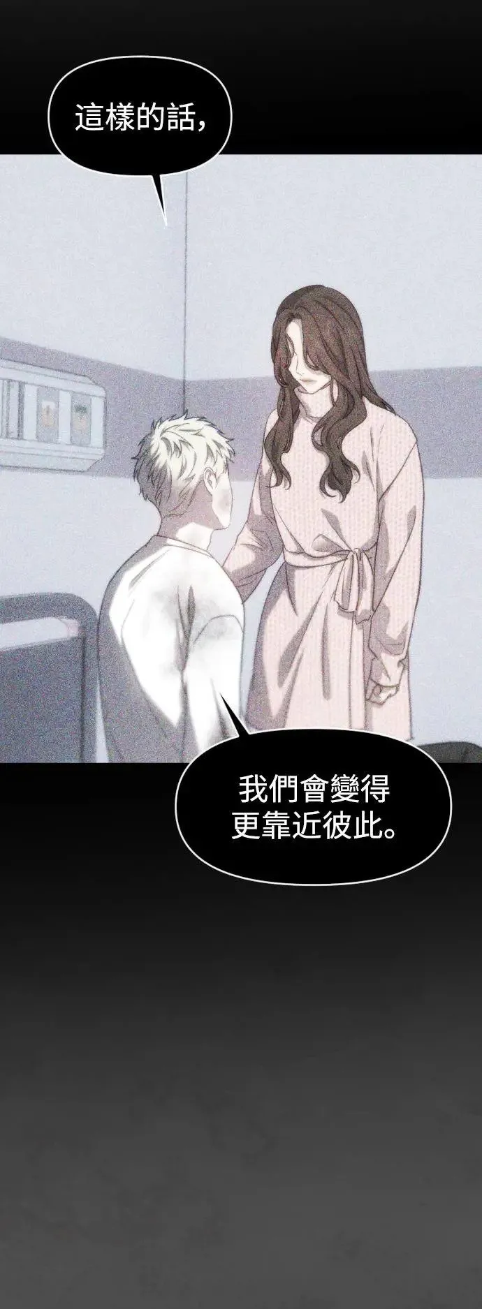第56话 如最后一般 第29页