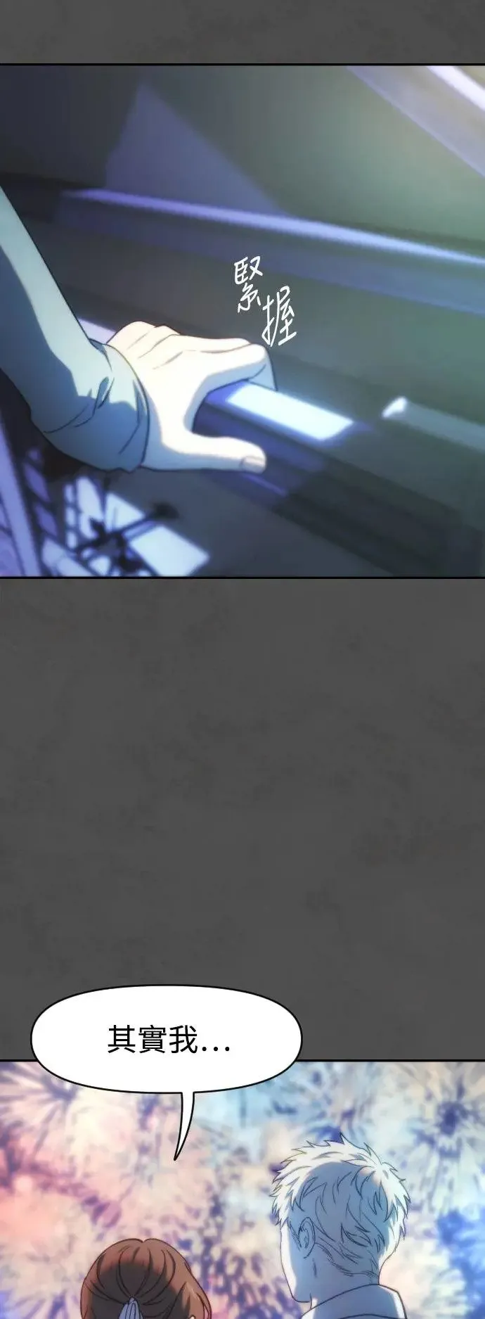 第56话 如最后一般 第30页